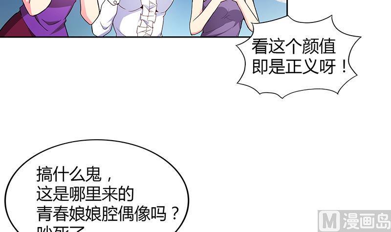 《无敌混江龙》漫画最新章节第114话 冰川贵公子免费下拉式在线观看章节第【9】张图片