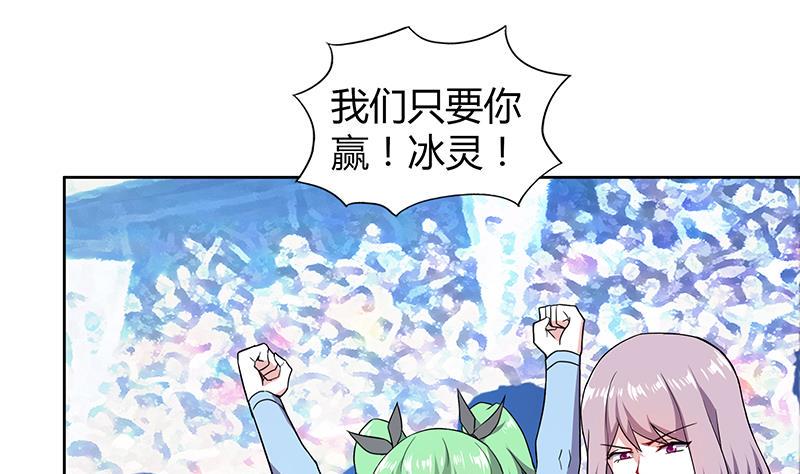 《无敌混江龙》漫画最新章节第115话 人面兽心免费下拉式在线观看章节第【13】张图片