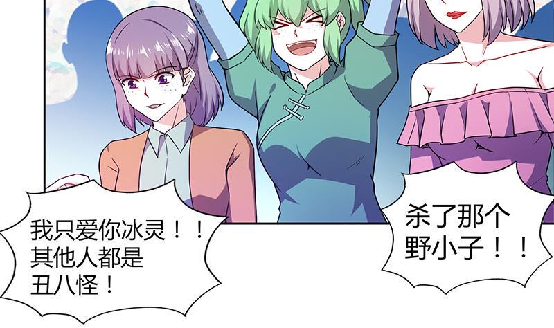 《无敌混江龙》漫画最新章节第115话 人面兽心免费下拉式在线观看章节第【14】张图片