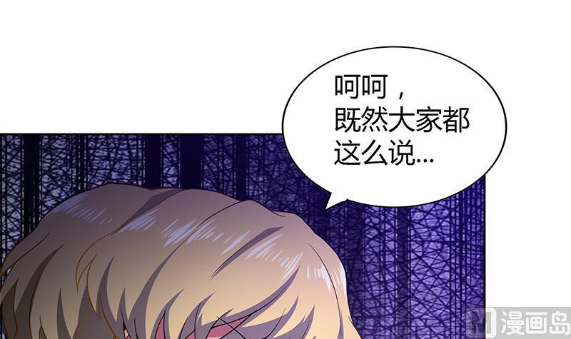 《无敌混江龙》漫画最新章节第115话 人面兽心免费下拉式在线观看章节第【15】张图片