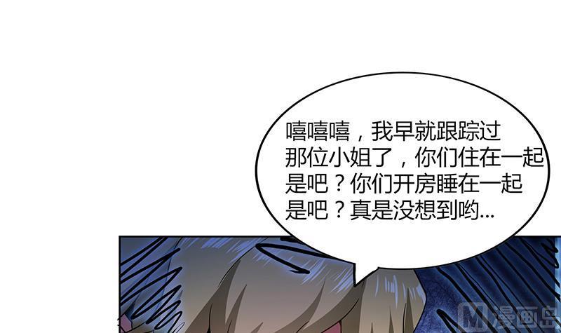 《无敌混江龙》漫画最新章节第115话 人面兽心免费下拉式在线观看章节第【36】张图片