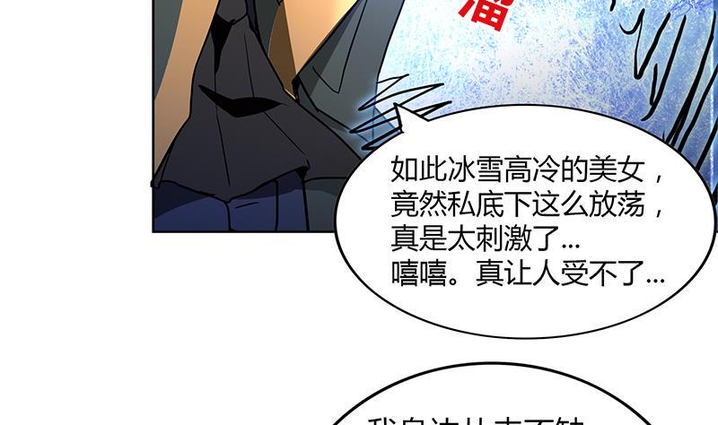 《无敌混江龙》漫画最新章节第115话 人面兽心免费下拉式在线观看章节第【38】张图片