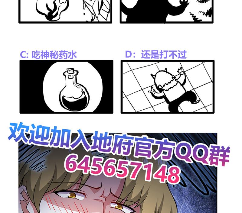 《无敌混江龙》漫画最新章节第115话 人面兽心免费下拉式在线观看章节第【56】张图片