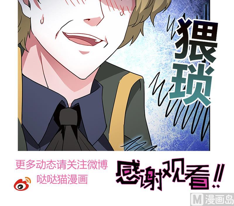 《无敌混江龙》漫画最新章节第115话 人面兽心免费下拉式在线观看章节第【57】张图片