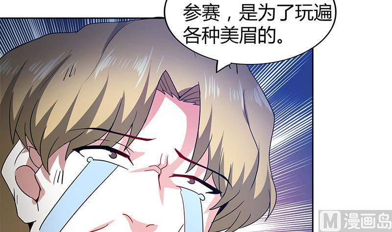 《无敌混江龙》漫画最新章节第116话 人设崩塌免费下拉式在线观看章节第【39】张图片