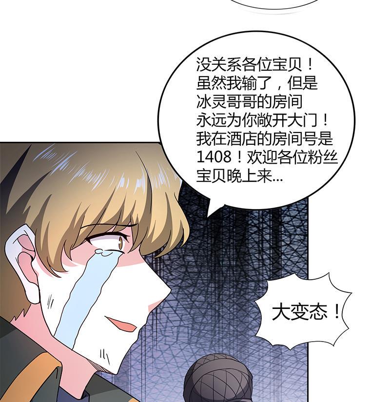 《无敌混江龙》漫画最新章节第116话 人设崩塌免费下拉式在线观看章节第【43】张图片