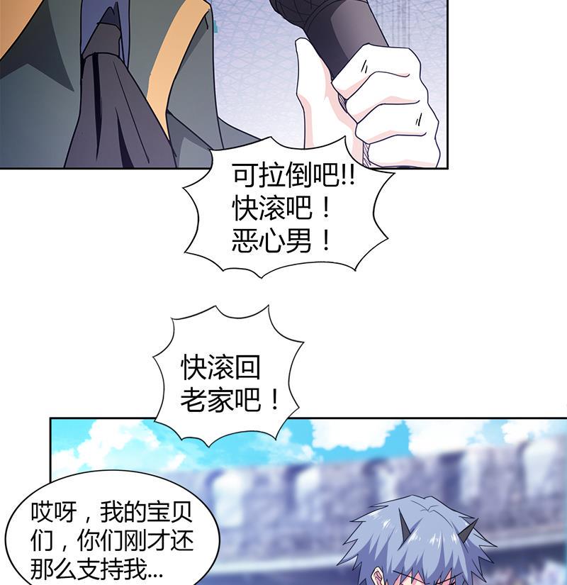 《无敌混江龙》漫画最新章节第116话 人设崩塌免费下拉式在线观看章节第【44】张图片