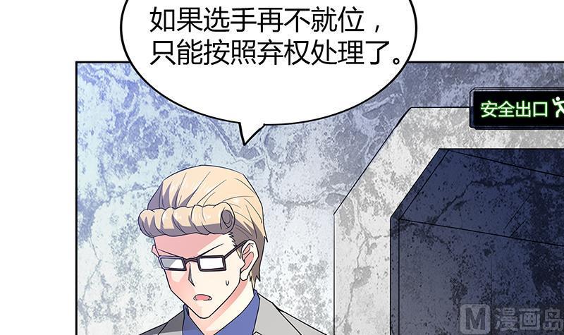 《无敌混江龙》漫画最新章节第117话 绝命一击免费下拉式在线观看章节第【15】张图片