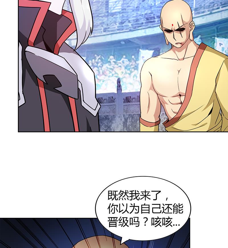 《无敌混江龙》漫画最新章节第117话 绝命一击免费下拉式在线观看章节第【20】张图片