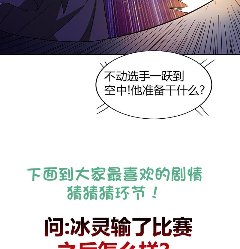 《无敌混江龙》漫画最新章节第117话 绝命一击免费下拉式在线观看章节第【43】张图片