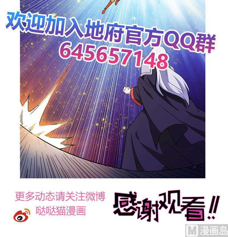 《无敌混江龙》漫画最新章节第117话 绝命一击免费下拉式在线观看章节第【45】张图片