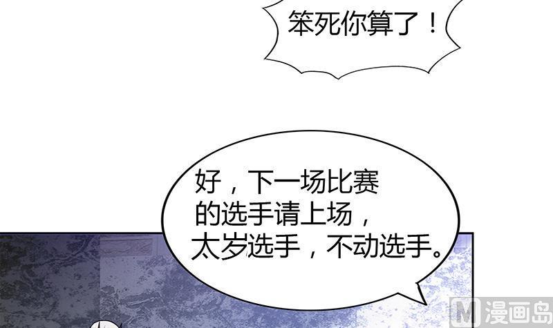 《无敌混江龙》漫画最新章节第117话 绝命一击免费下拉式在线观看章节第【9】张图片