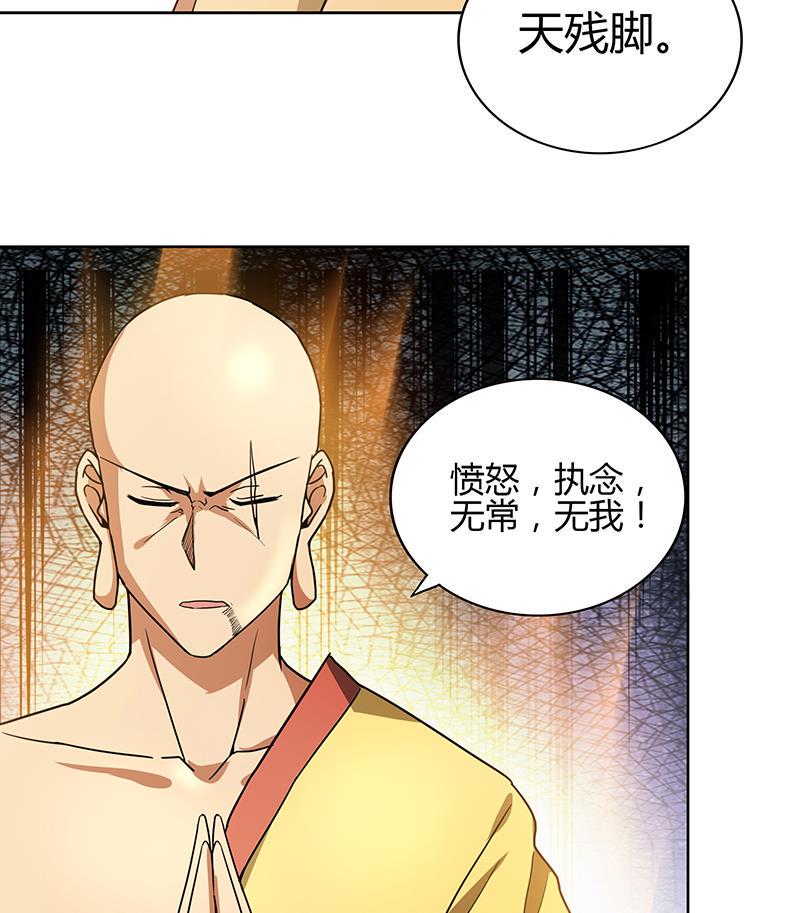 《无敌混江龙》漫画最新章节第118话 天残脚免费下拉式在线观看章节第【10】张图片