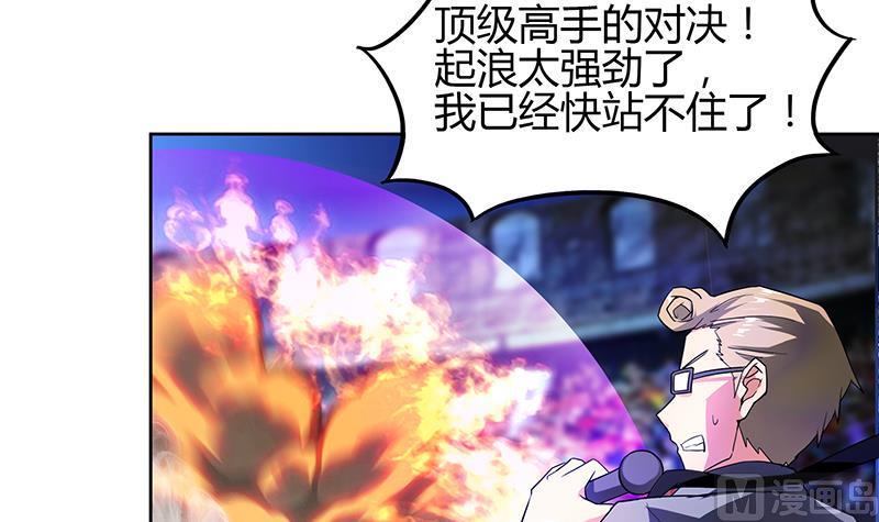 《无敌混江龙》漫画最新章节第118话 天残脚免费下拉式在线观看章节第【24】张图片