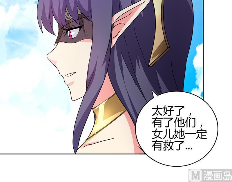 《无敌混江龙》漫画最新章节第118话 天残脚免费下拉式在线观看章节第【33】张图片