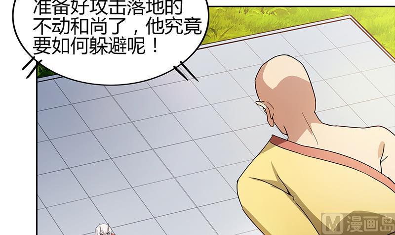 《无敌混江龙》漫画最新章节第118话 天残脚免费下拉式在线观看章节第【6】张图片