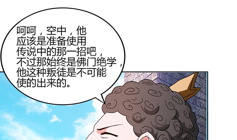 《无敌混江龙》漫画最新章节第118话 天残脚免费下拉式在线观看章节第【8】张图片