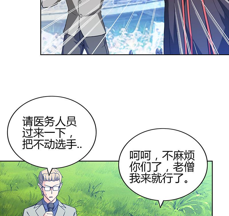 《无敌混江龙》漫画最新章节第119话 约架免费下拉式在线观看章节第【11】张图片