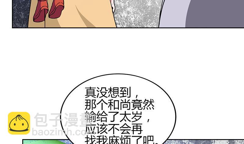 《无敌混江龙》漫画最新章节第119话 约架免费下拉式在线观看章节第【19】张图片