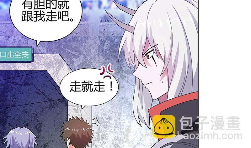 《无敌混江龙》漫画最新章节第119话 约架免费下拉式在线观看章节第【29】张图片