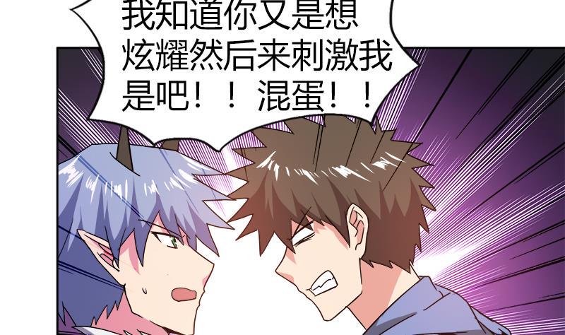 《无敌混江龙》漫画最新章节第119话 约架免费下拉式在线观看章节第【37】张图片