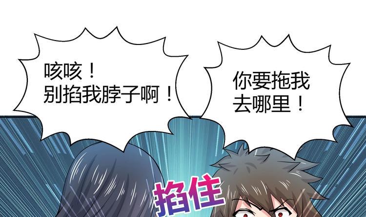 《无敌混江龙》漫画最新章节第13话 有妖怪！免费下拉式在线观看章节第【11】张图片