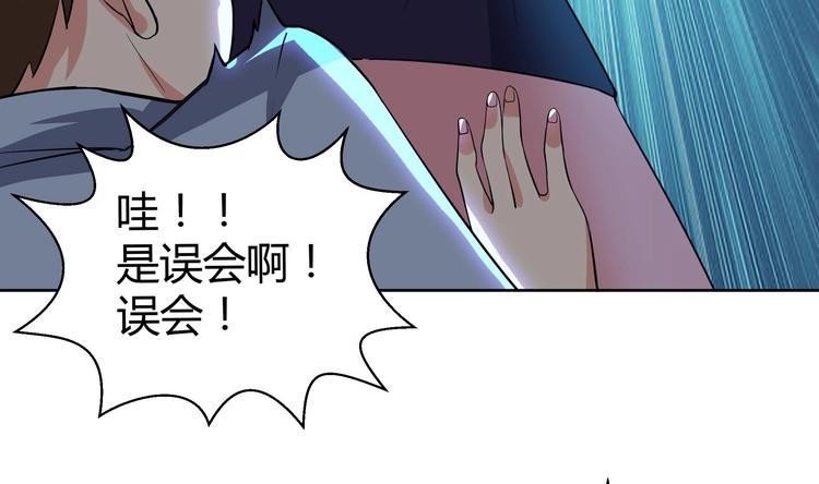 《无敌混江龙》漫画最新章节第13话 有妖怪！免费下拉式在线观看章节第【23】张图片