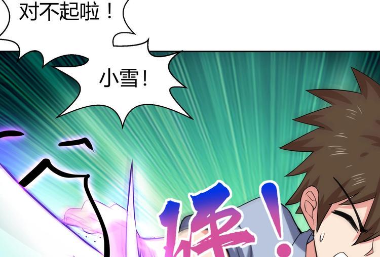 《无敌混江龙》漫画最新章节第13话 有妖怪！免费下拉式在线观看章节第【27】张图片