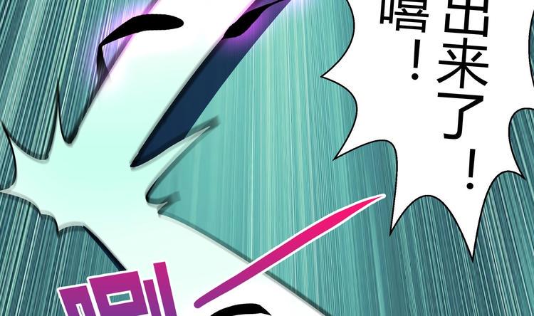 《无敌混江龙》漫画最新章节第13话 有妖怪！免费下拉式在线观看章节第【36】张图片