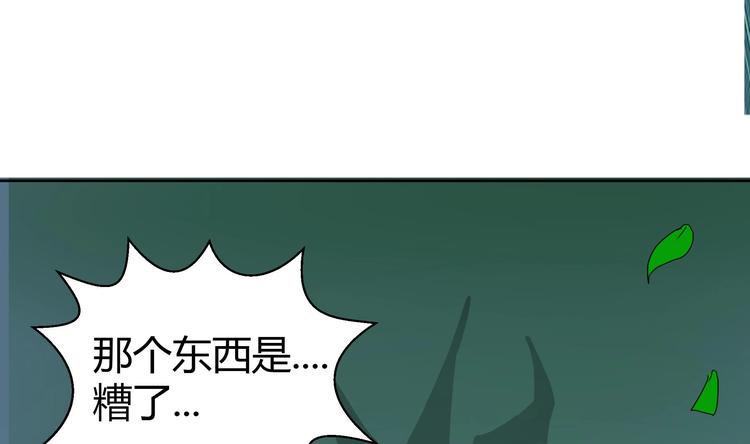 《无敌混江龙》漫画最新章节第13话 有妖怪！免费下拉式在线观看章节第【38】张图片