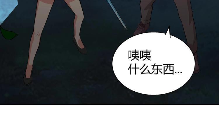 《无敌混江龙》漫画最新章节第13话 有妖怪！免费下拉式在线观看章节第【40】张图片