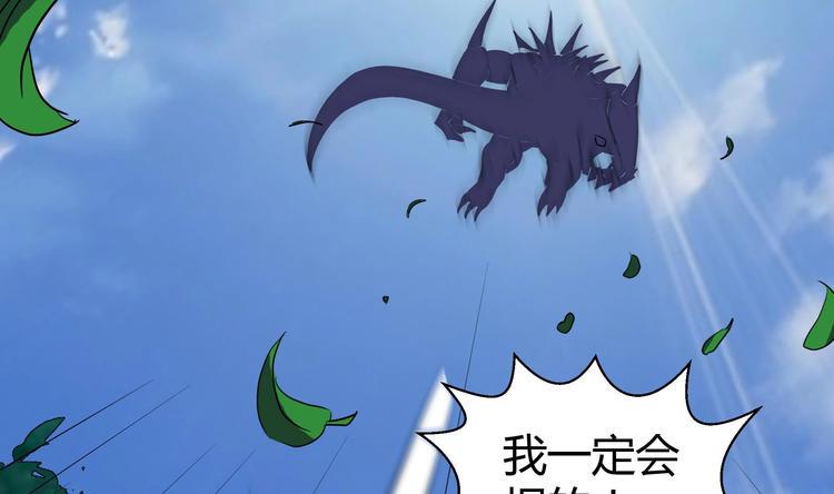 《无敌混江龙》漫画最新章节第13话 有妖怪！免费下拉式在线观看章节第【45】张图片