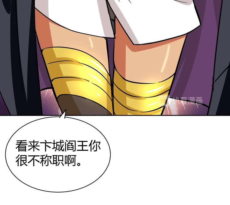 《无敌混江龙》漫画最新章节第13话 有妖怪！免费下拉式在线观看章节第【64】张图片