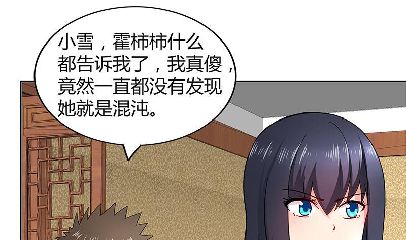 《无敌混江龙》漫画最新章节第122话 为地府争光免费下拉式在线观看章节第【13】张图片