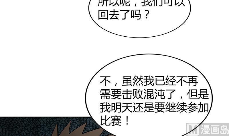 《无敌混江龙》漫画最新章节第122话 为地府争光免费下拉式在线观看章节第【15】张图片