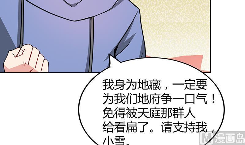 《无敌混江龙》漫画最新章节第122话 为地府争光免费下拉式在线观看章节第【24】张图片