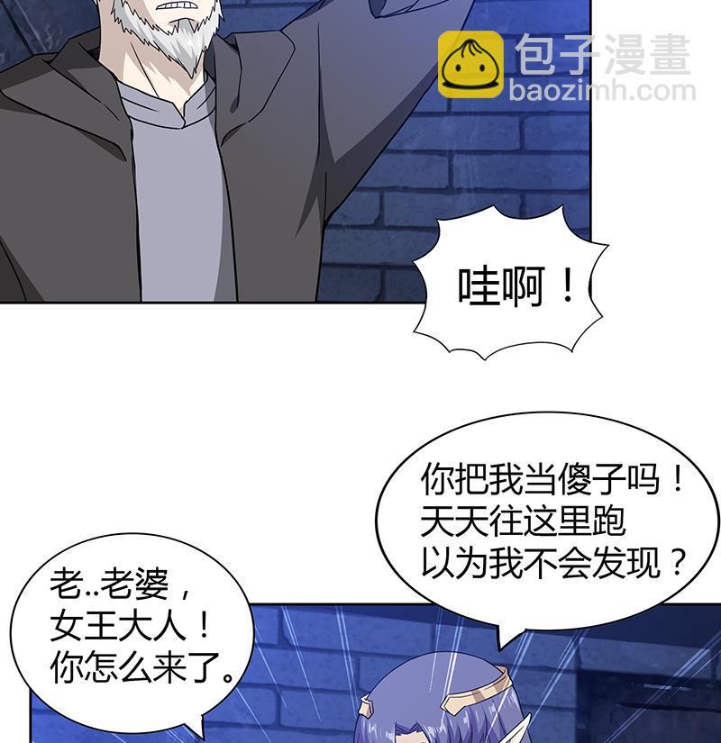 《无敌混江龙》漫画最新章节第122话 为地府争光免费下拉式在线观看章节第【32】张图片