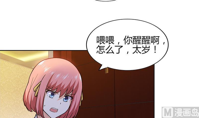 《无敌混江龙》漫画最新章节第123话 两情相愿？免费下拉式在线观看章节第【21】张图片