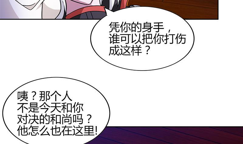 《无敌混江龙》漫画最新章节第123话 两情相愿？免费下拉式在线观看章节第【25】张图片