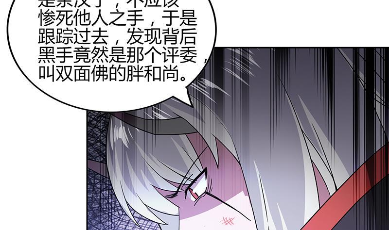 《无敌混江龙》漫画最新章节第123话 两情相愿？免费下拉式在线观看章节第【28】张图片