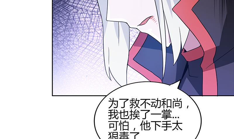 《无敌混江龙》漫画最新章节第123话 两情相愿？免费下拉式在线观看章节第【29】张图片