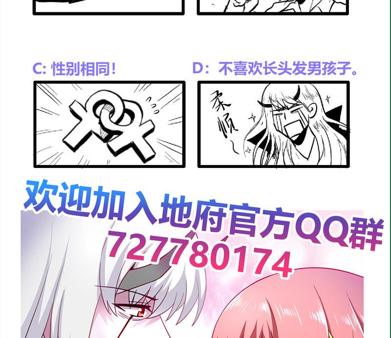 《无敌混江龙》漫画最新章节第123话 两情相愿？免费下拉式在线观看章节第【47】张图片