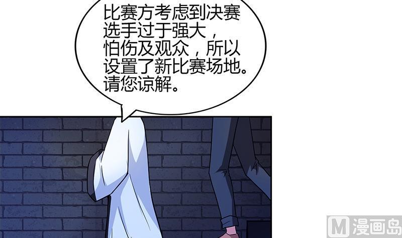 《无敌混江龙》漫画最新章节第124话 困兽之斗免费下拉式在线观看章节第【27】张图片