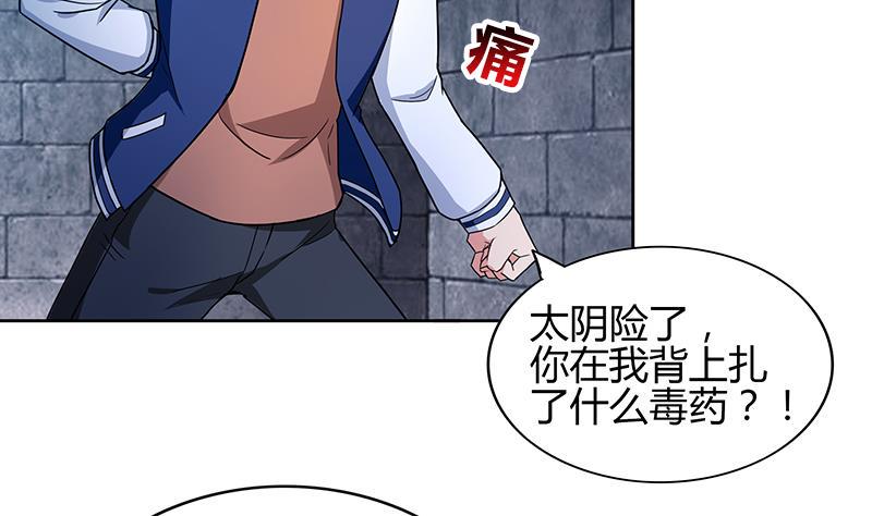 《无敌混江龙》漫画最新章节第124话 困兽之斗免费下拉式在线观看章节第【38】张图片