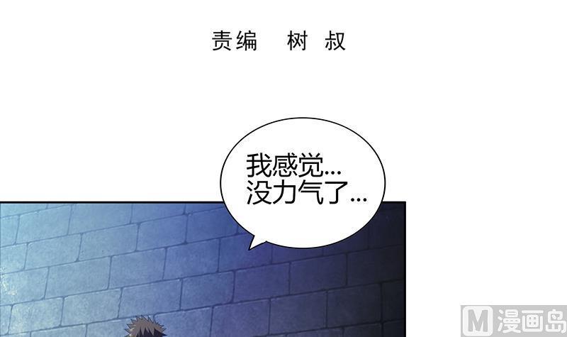 【无敌混江龙】漫画-（第126话 我感觉好嗨！）章节漫画下拉式图片-3.jpg