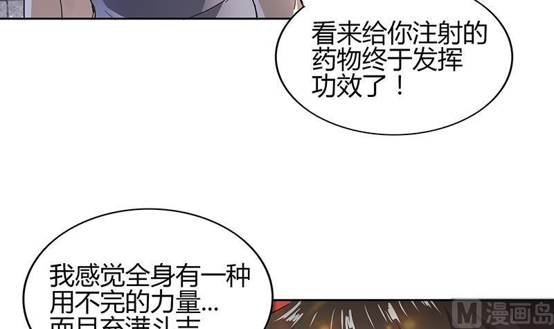 《无敌混江龙》漫画最新章节第126话 我感觉好嗨！免费下拉式在线观看章节第【30】张图片