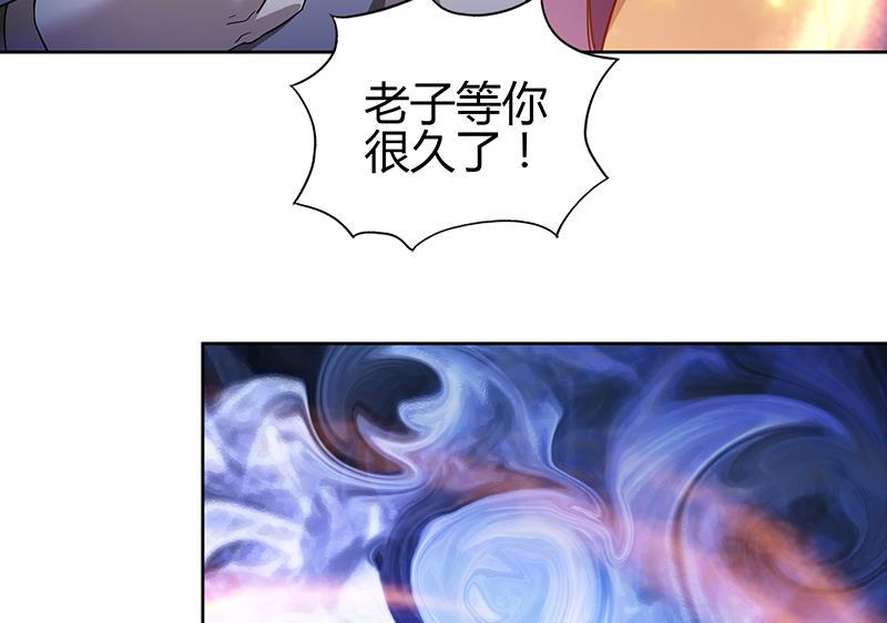 【无敌混江龙】漫画-（第126话 我感觉好嗨！）章节漫画下拉式图片-35.jpg