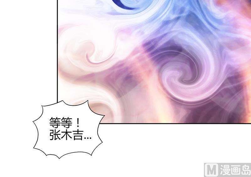 【无敌混江龙】漫画-（第126话 我感觉好嗨！）章节漫画下拉式图片-36.jpg