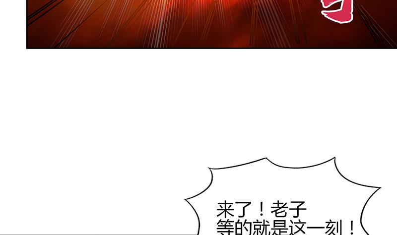 【无敌混江龙】漫画-（第126话 我感觉好嗨！）章节漫画下拉式图片-49.jpg