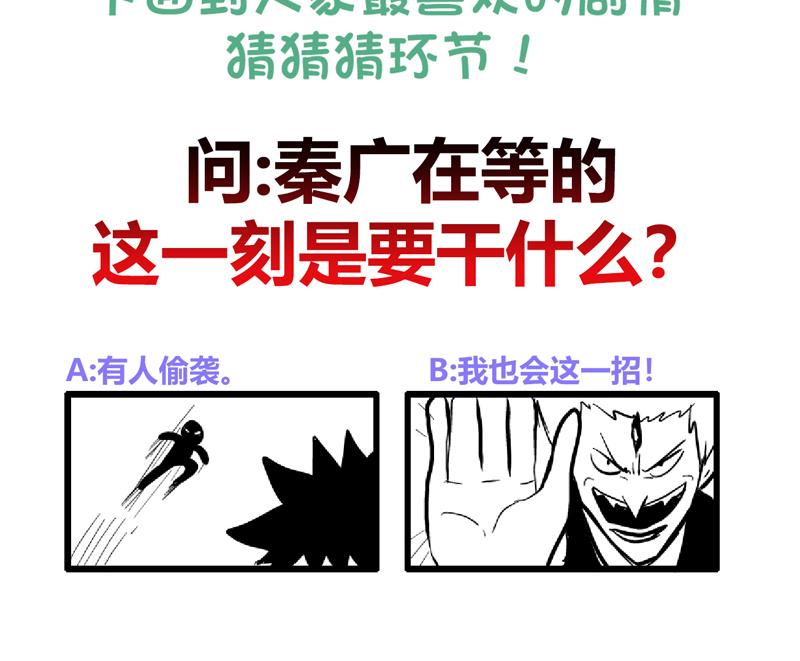【无敌混江龙】漫画-（第126话 我感觉好嗨！）章节漫画下拉式图片-52.jpg
